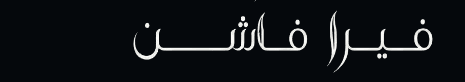 فيرا